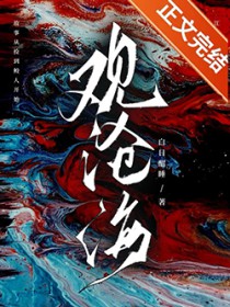 路边的鲛人不要捡路边的鲛人不要捡