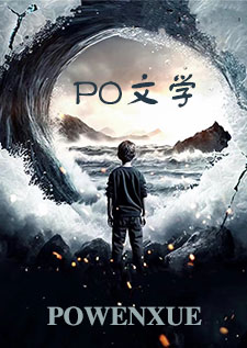 阴湿女鬼爱上我（纯百）阴湿女鬼爱上我（纯百）