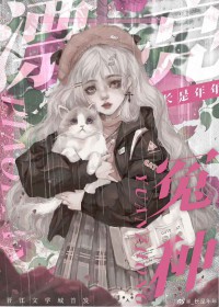 漂亮冤种漂亮冤种