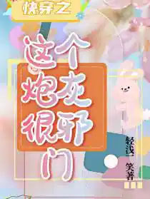 快穿之这个炮灰很邪门快穿之这个炮灰很邪门