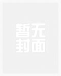 清纯男高，但已为人妻清纯男高，但已为人妻