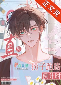 直男捞子跑路倒计时直男捞子跑路倒计时