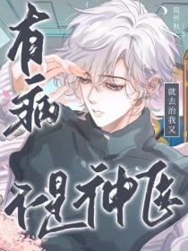 有病就去治我又不是神医有病就去治我又不是神医